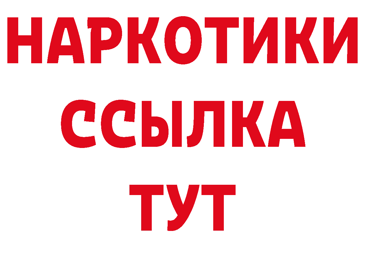 Бутират оксана ТОР нарко площадка мега Катайск