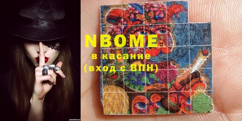 OMG сайт  Катайск  Марки NBOMe 1500мкг 